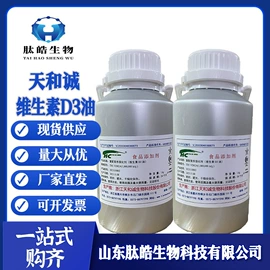 营养强化剂;甜味剂;增稠剂