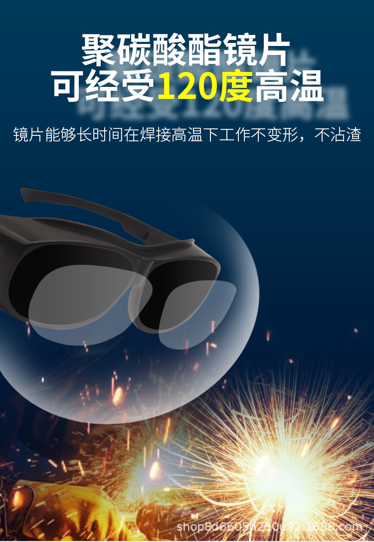 电焊眼镜详情页_06.jpg