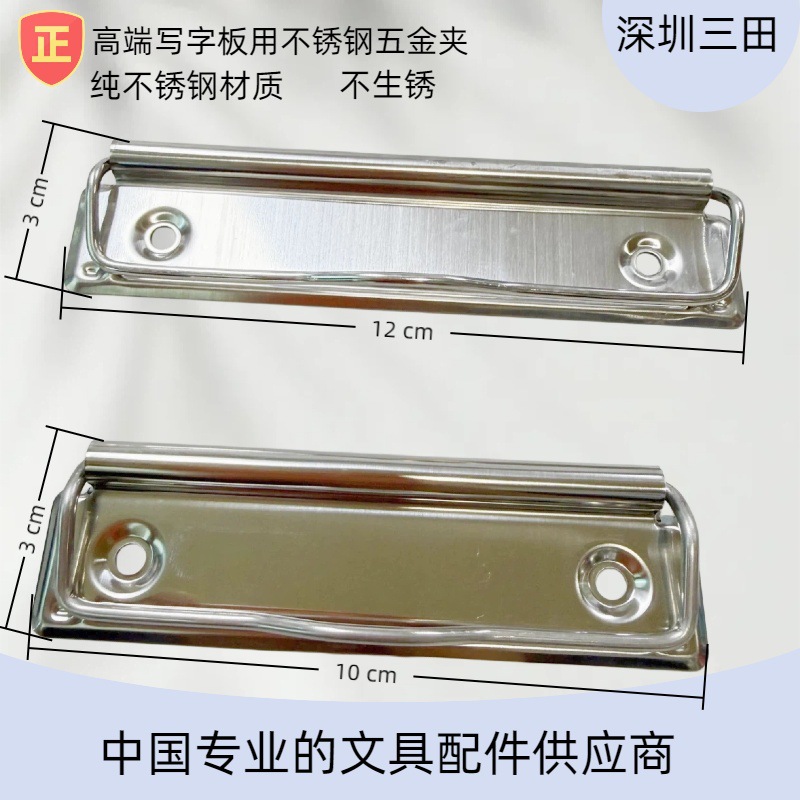 Clip de placa de acero inoxidable A4 clip de placa de metal aglutinante accesorios de hardware de papelería al por mayor fábrica en stock image 1