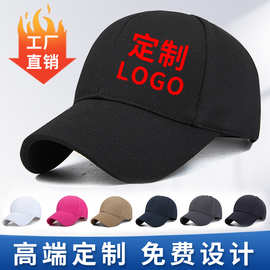 帽子棒球帽定制logo刺绣儿童帽鸭舌帽旅游广告帽遮阳帽子定做批发