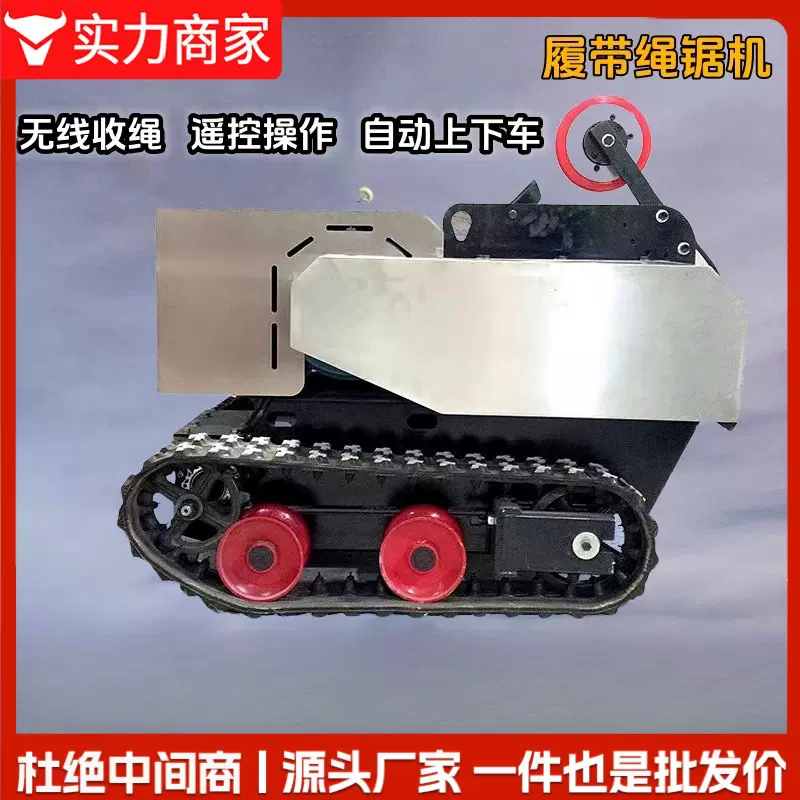 履带绳锯切割机 混凝土绳锯机 桥梁墙体切割机 华宸机械