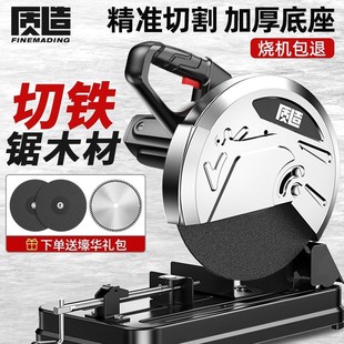 High-Quality Steel Cutting Machine 220V Household Multi-Functional Woodworking Special Metal Profile Electric Circular Saw Desktop Large Iron Name
