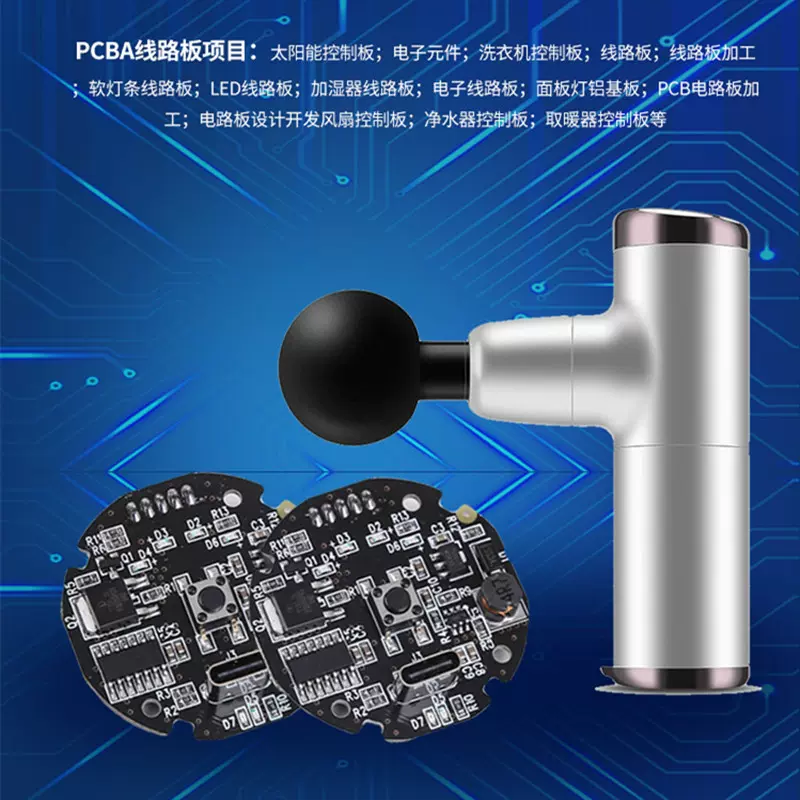 迷你筋膜枪PCB电路板双面电源电路板定制黑色电子线路板批发生产