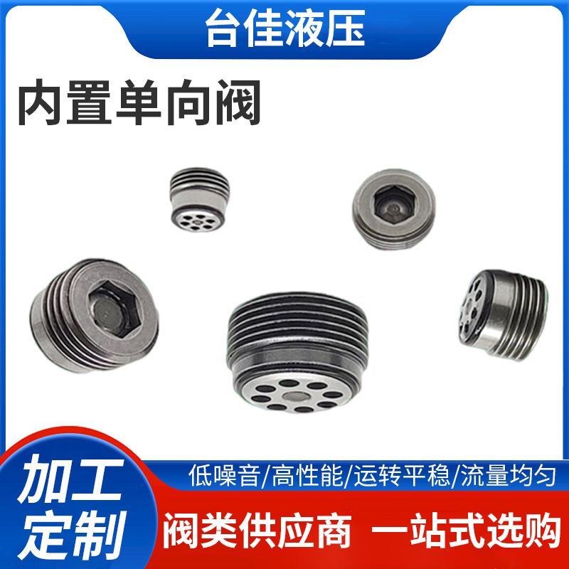 供应Kingys液压管路内置单向阀G1/8 G1/4 G3/8 G1/2 G3/4