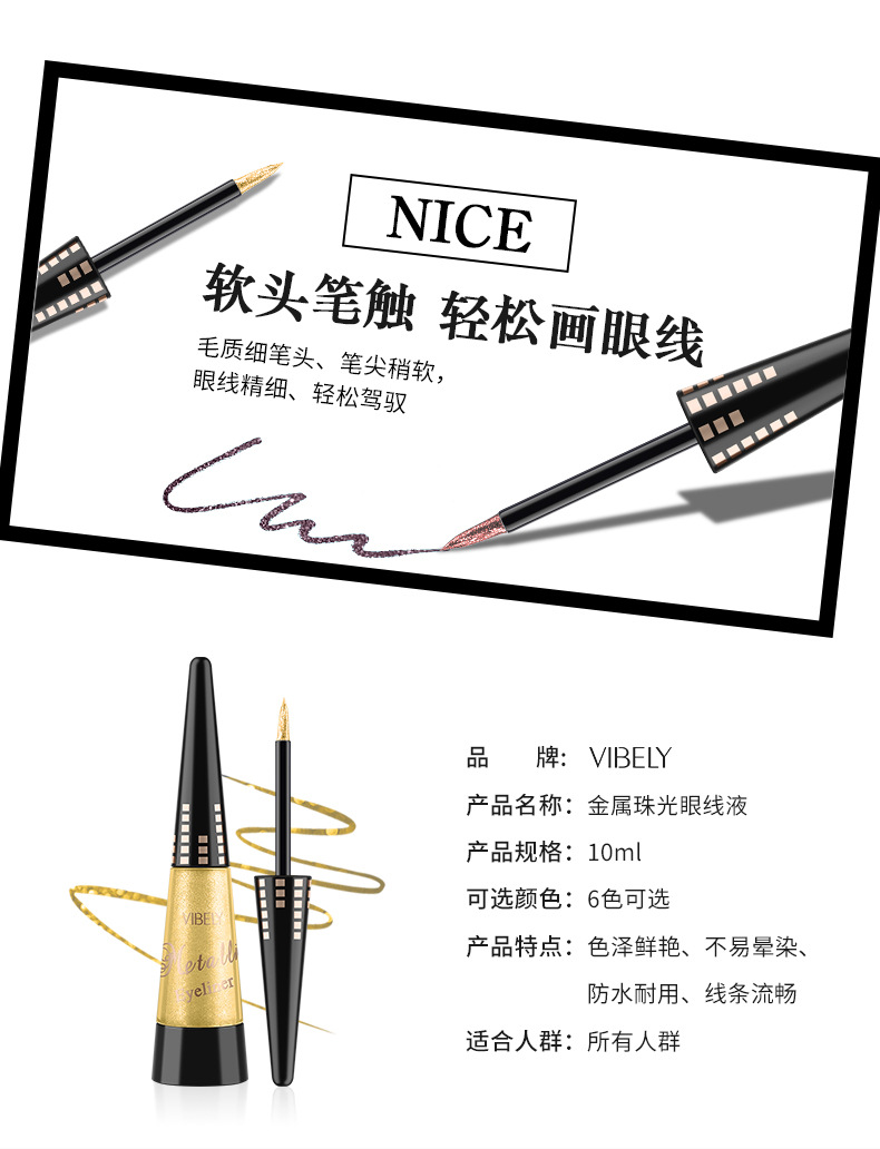 VIBELY export pearlescent colored eyeliner Liquid pen, quick-drying, waterproof, non-smudging liquid ultra-fine eyeliner pen wholesale undefined