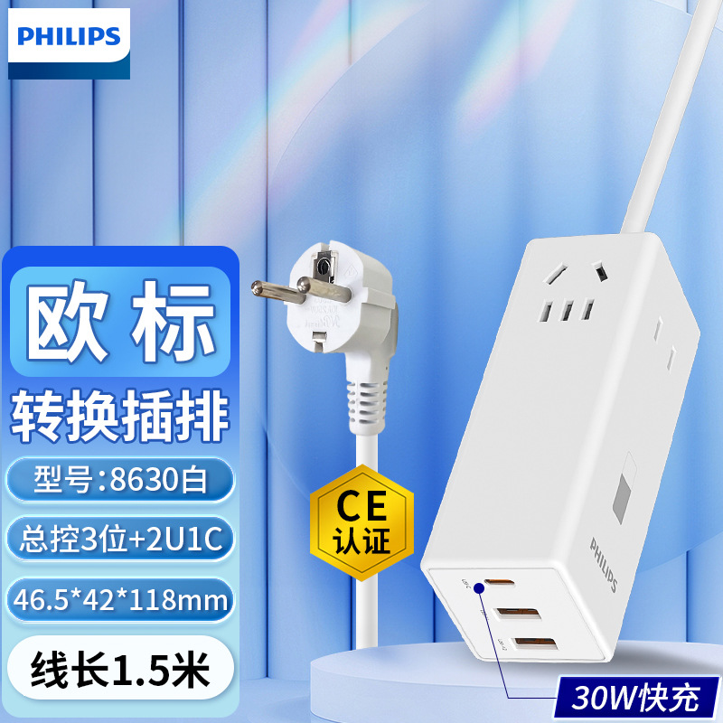 마스터 컨트롤 3소켓 + 2U1C 코드 길이 1.5m - 흰색