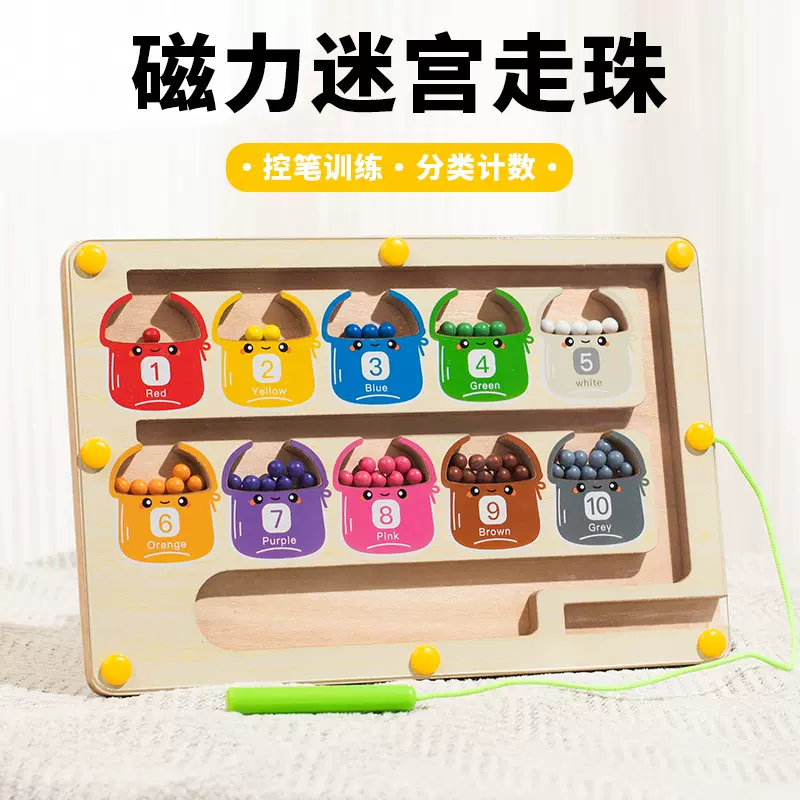 磁力迷宫走珠专注力训练 宝宝练注意力儿童益智玩具蒙氏早教教具