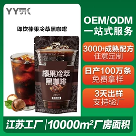 果蔬汁;速溶咖啡;其他药食同源