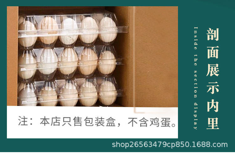 鸡蛋盒33号链接_16.jpg