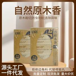 化妆棉、棉签;牙签、牙线;樟脑丸