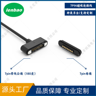 7pin�����B�ӳ�늾� �������^�����180�ȳ�����ĸ�˘�׼Ʒ�F؛