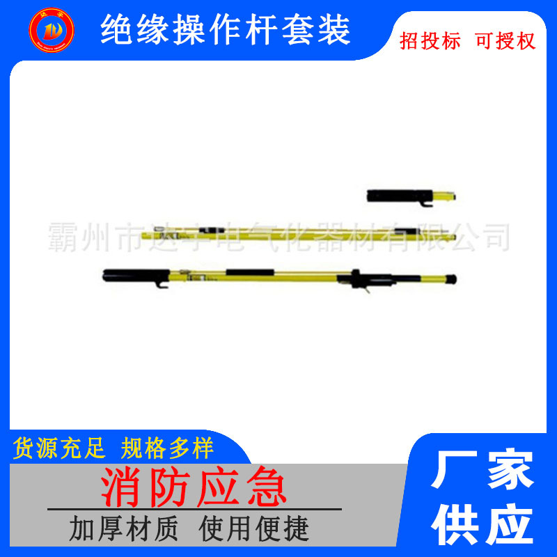 81-536射枪式绝缘操作杆套装带电作业线夹操作杆工具套装