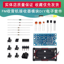 DIY 电子套件无线立体声 FM 收音机接收器模块 PCB 76MHz-108MHz