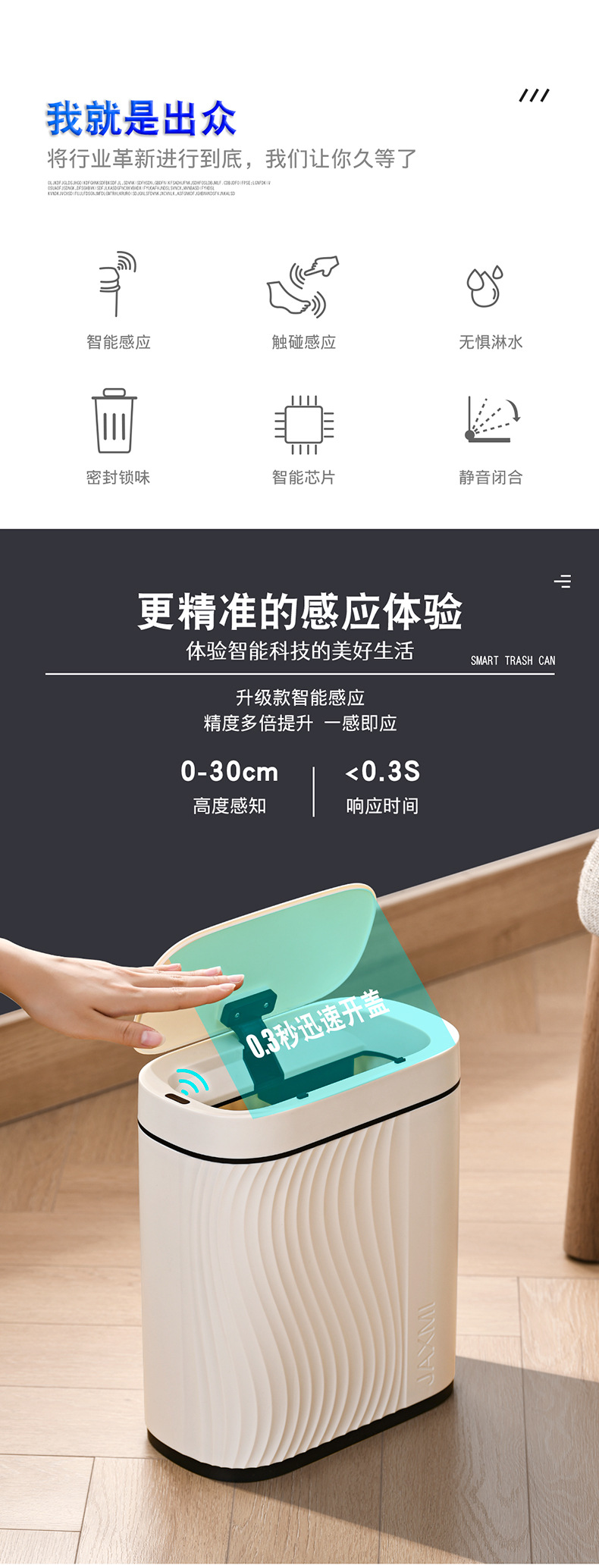Smart induction trash can