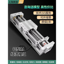 （直拍不发，请咨询！）YZ简易双光轴线轨直线滑台滚珠丝杆160510