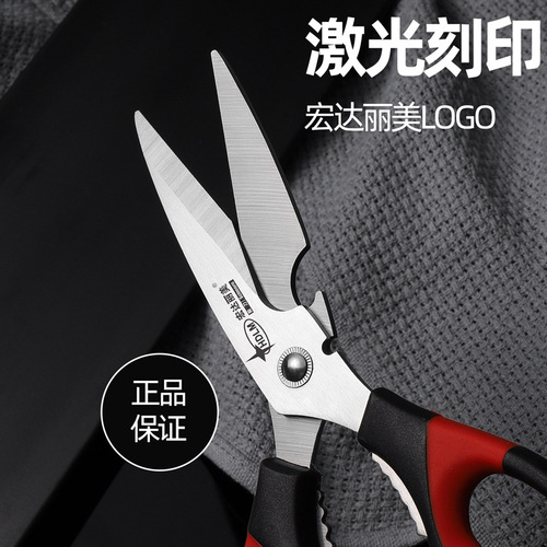 Hongdalimei powerful chicken bone scissors multi-functional large scissors household stainless steel food supplement chopped green onion barbecue kitchen scissors