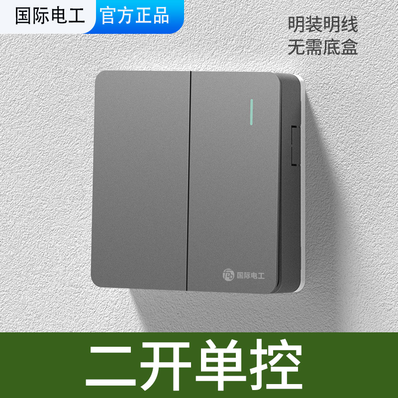 kt灰色二开单控开关插座电灯面板家用86型墙壁暗装明装两位双开单