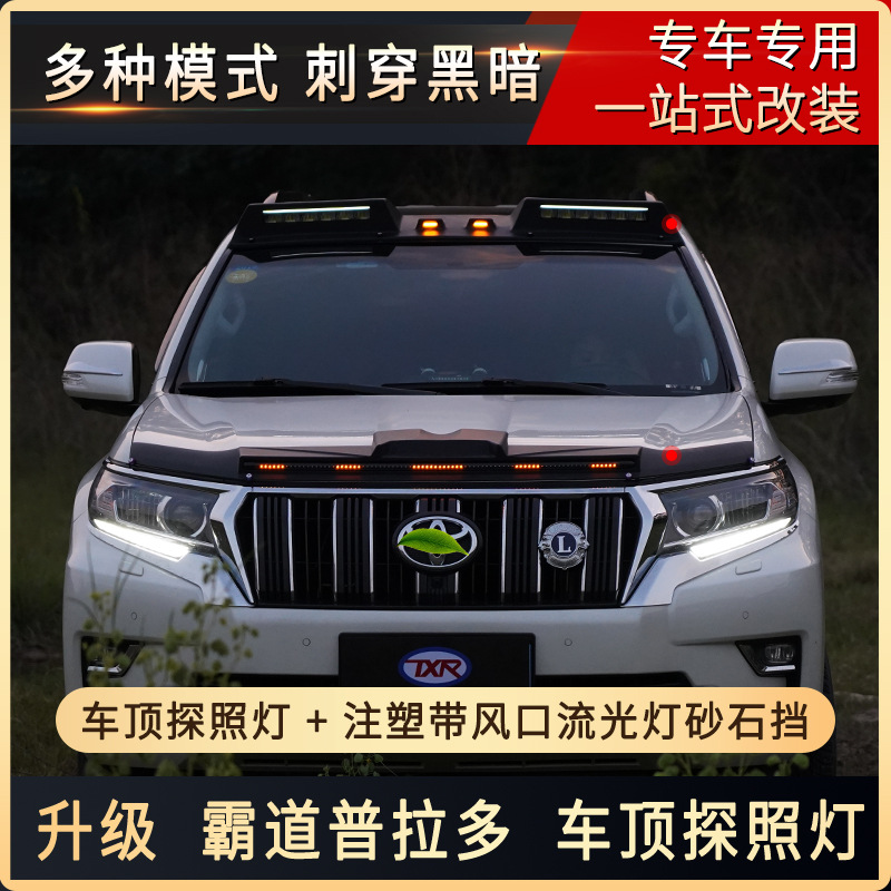 Tenxinrui es adecuado para Tyrannosaurus FJ 120 150 modificado coche techo proyector luz reflector Accesorios