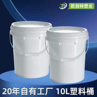 Manufacturer Wholesale Thickeneded Latex Paint Bucket Round Sealed Paint Bucket with Lid 10L Chemical Water-Soluble Fertilizer Bucket