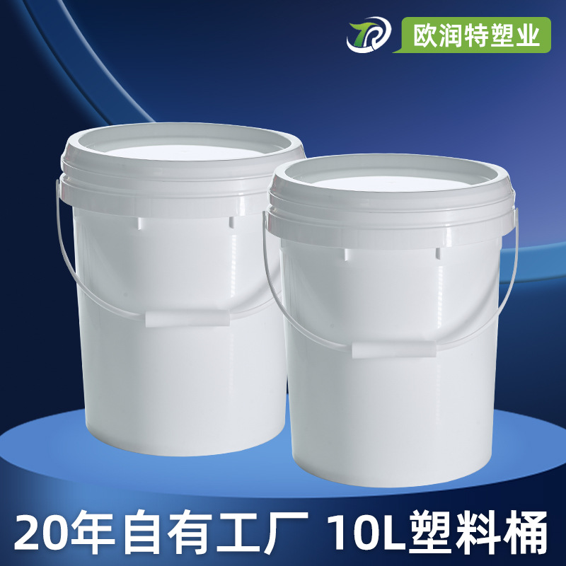 厂家批发加厚乳胶漆桶圆形密封带盖油漆涂料桶10L化工水溶肥料桶