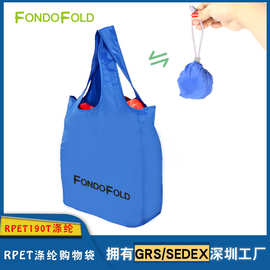 RPET折叠购物袋环保手提袋190T涤纶袋便携购物袋大容量收纳春卷包