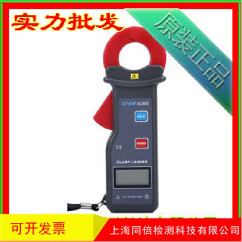 ETCR6300钳形漏电流测试 钳型漏电流表 钳形微电流表0-60.00A