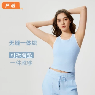 严选新款含胸垫防震健身运动背心女修身显瘦无袖瑜伽服上衣D25029