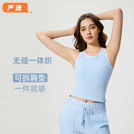 严选新款含胸垫防震健身运动背心女修身显瘦无袖瑜伽服上衣D25029