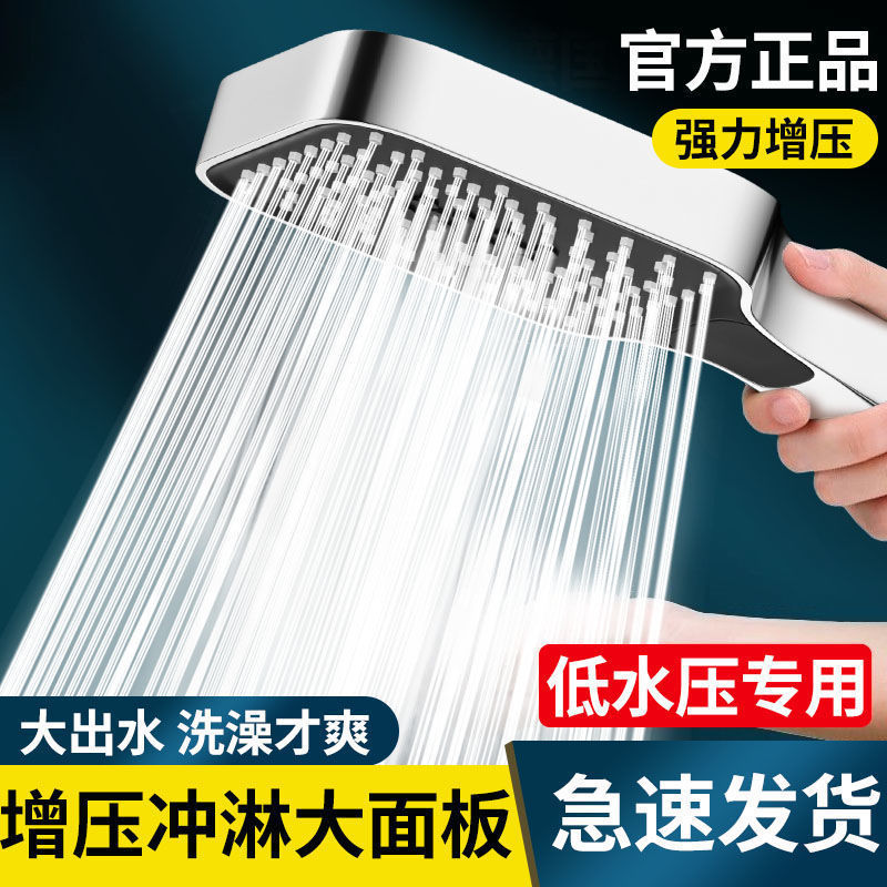 方形三档增压花洒喷头浴霸淋浴洗澡水龙头浴室卫生间通用三挡调节|undefined