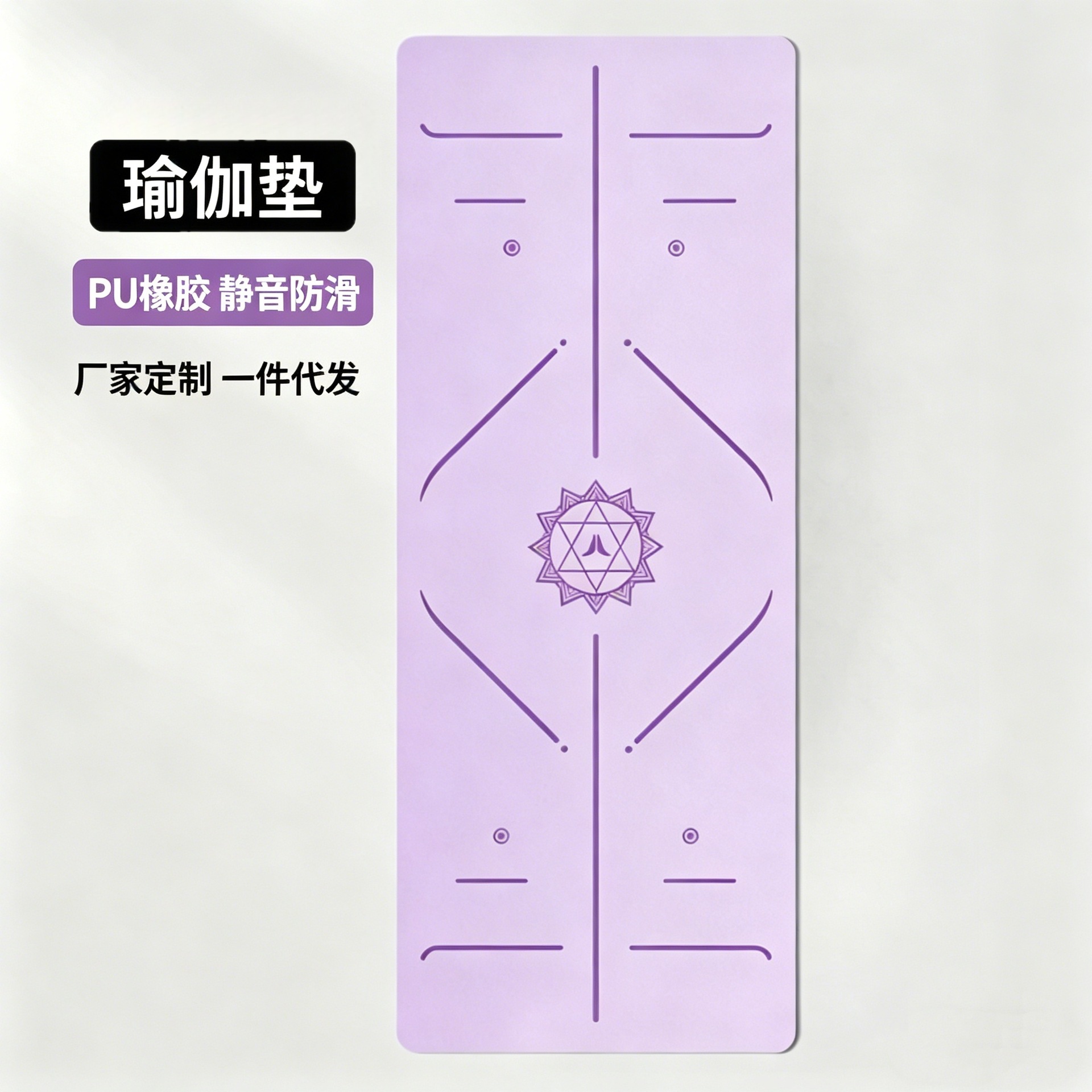 放置体位线到垫子上