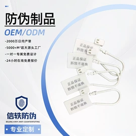 防伪商标;有价证券防伪;其他防伪产品