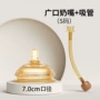 广口硅胶奶嘴吸管重力球