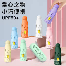 五折伞晴雨两用女太阳伞防晒防紫外线胶囊伞折叠迷你遮阳伞可折叠