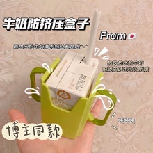 饮料托杯宝宝牛奶喝牛奶盒杯杯托挤压防溢防烫套杯调节牛奶杯套子