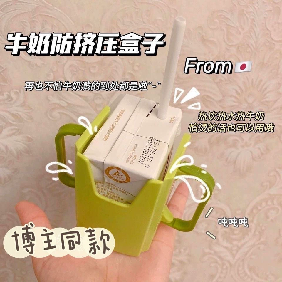 Держатель для напитков, чашка для детского молока, держатель для картонной коробки для питья молока, держатель для чашки, предотвращающий проливание, предотвращающий ожоги, регулируемый держатель для чашки для молока