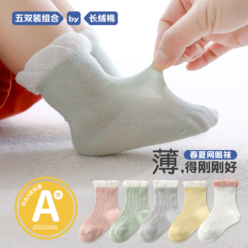 Summer children's thin cartoon breathable socks for men and women…