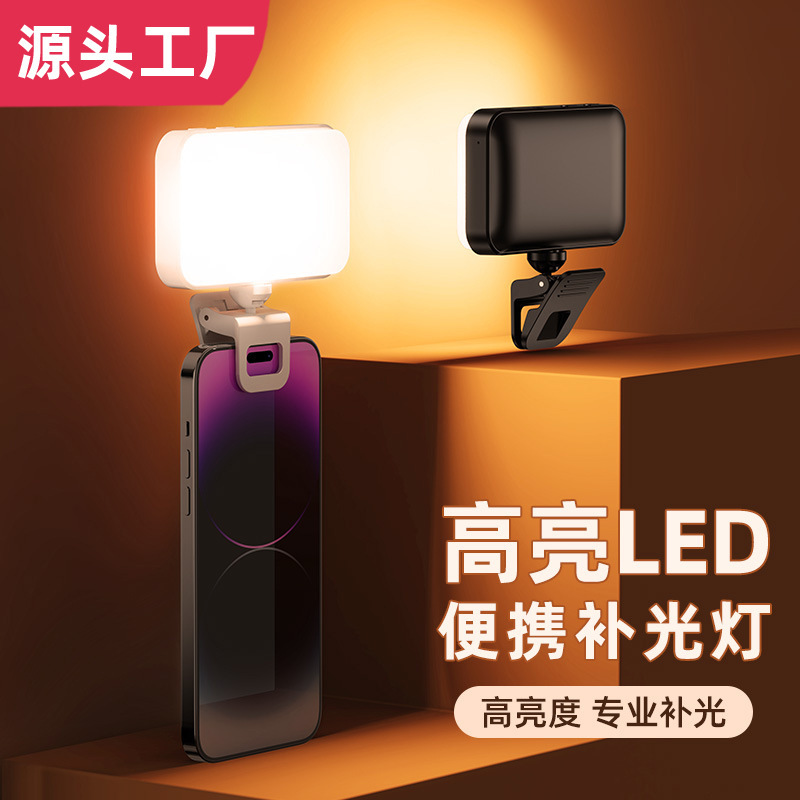 Handheld Mini Portable Fill Light for Photography, Mobile Phone Live Streaming, Food Photography Led Atmosphere Light, Compact Outdoor Use