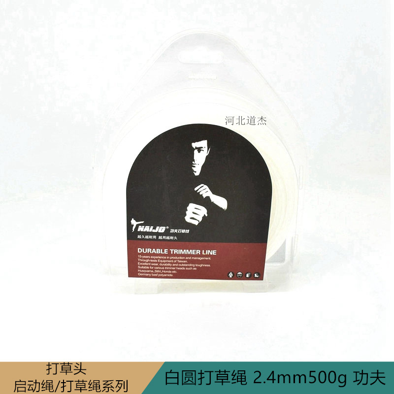 割灌机割草机白圆打草绳打草线（2.4mm/500g）功夫林机械