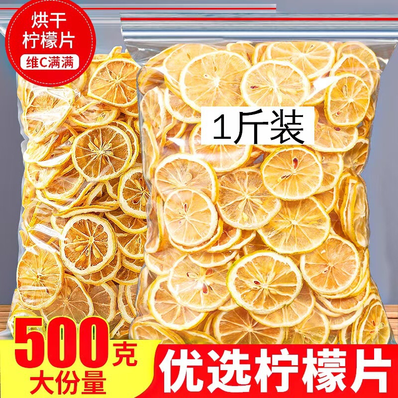 Premium Lemon Slices 500g Genuine Dried Lemon Fruit Tea, Dried Lemon for Tea, Non-Honey Freeze-Dried Lemon Slices