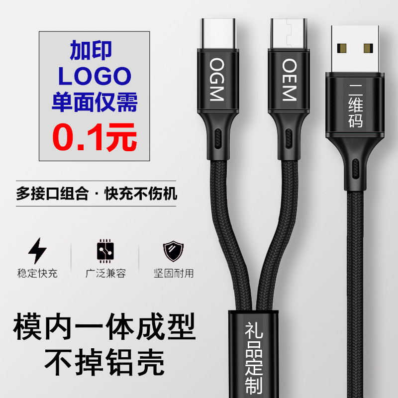 1つのドラッグ2つのデータケーブルはTYPE-Cのアンドロイドアップル2つの携帯電話のデータケーブルを使って充電線を編むことができます。|undefined