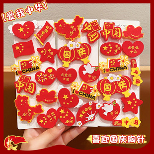 Children's Brooch Eleven National Day Red Flag Brooch Girl Red Pin Headdress Little Girl Fan Decoration Map