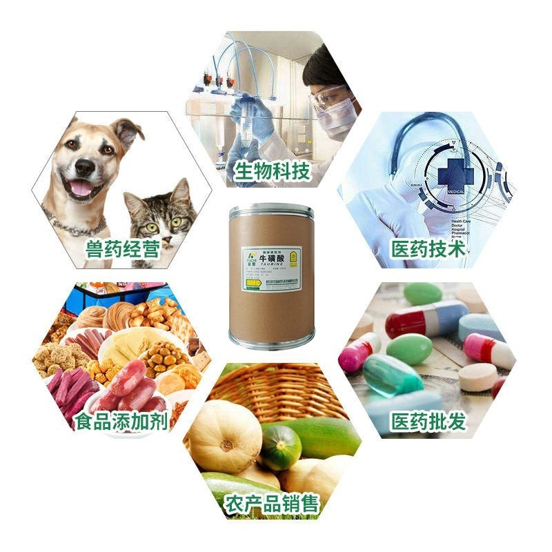 食品級タウリン粉99% 食用100g飲料人用フィットネス強化アミノ酸リジン特恵|undefined