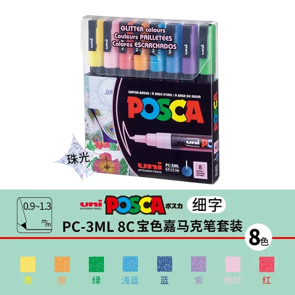 PC-3M, перламутровые 8 цветов, Glitter Color