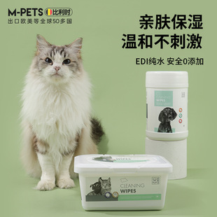 Pet Wipes to Remove Tear Stains, Special Eye Wipes for Cats, Eye Feces Cleaning Supplies, 80 Pumps, Boxed
