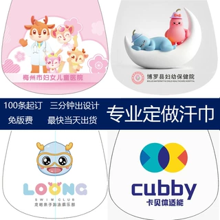 工厂定制幼儿园汗巾早教中心月子中心logo纯棉垫背巾礼品吸汗巾