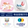 定制中心月子早教汗巾
