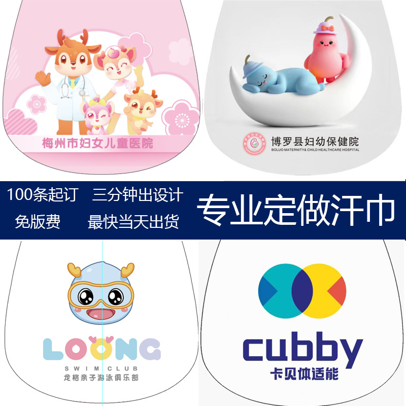 Factory Custom-Made Kindergarten Sweat Towels, Early Education Centers, Postpartum Care Centers Logo Pure Cotton Back Pads, Gift Sweat-Absorbing Towels
