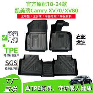 �m��18-24���S��P����Camry XV70/XV80�Ҷ�ȼ�Ͱ�TPE��܇�_�|