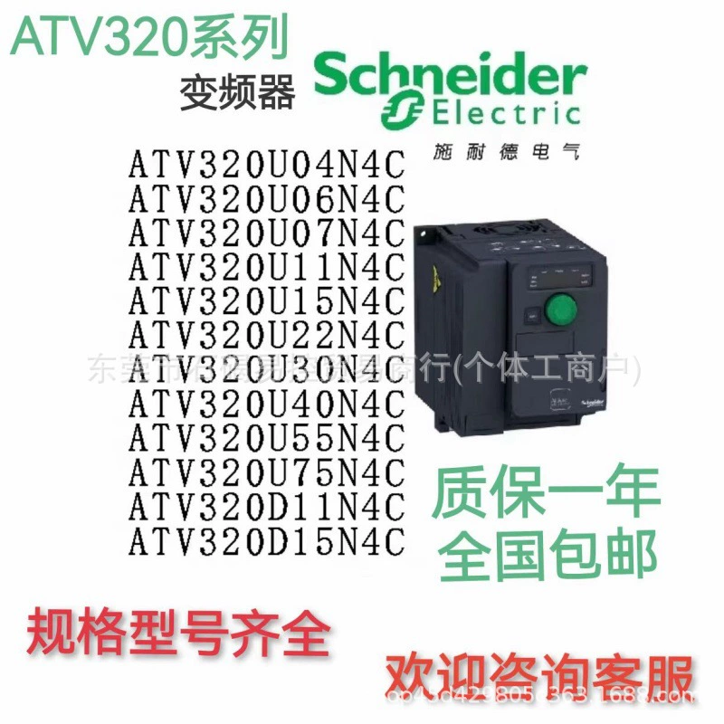 Инвертор Schneider ATV320U11N4C ATV320U15N4C, новый, с гарантией один год, цена договорная.