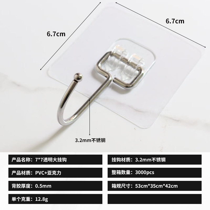 Gancho grande 3,2mm + parche transparente